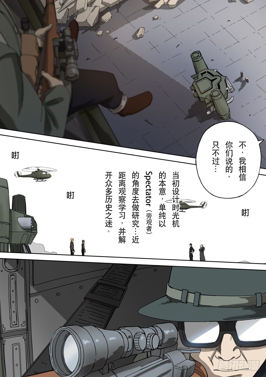 穿越效应漫画,第十二话 美丽新世界（2）2图