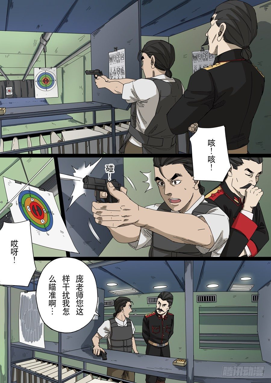 穿越效应漫画,第十四话 毁灭与重生（2）1图