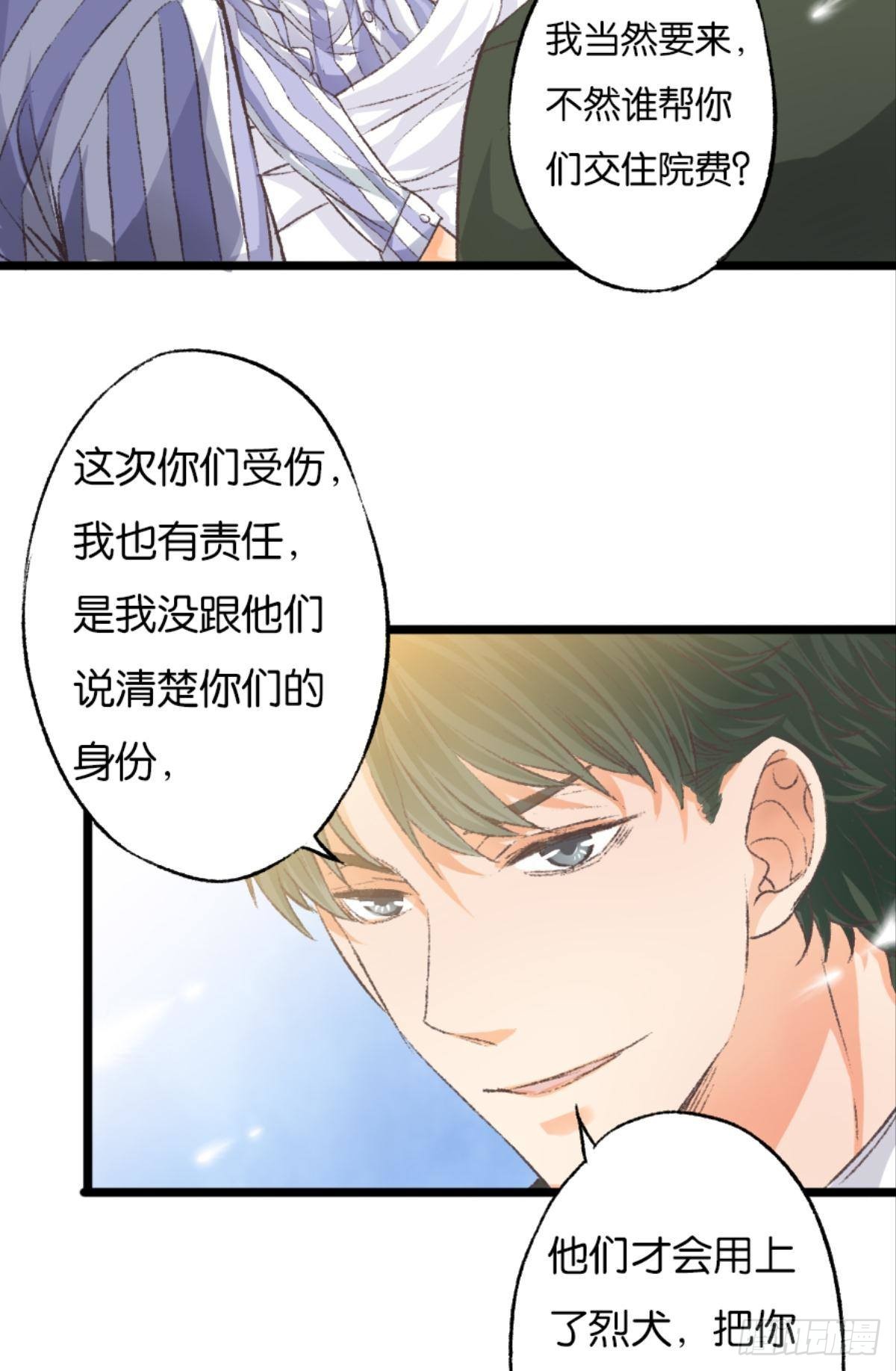 荒诞费洛蒙漫画,因为你是我的弟弟2图