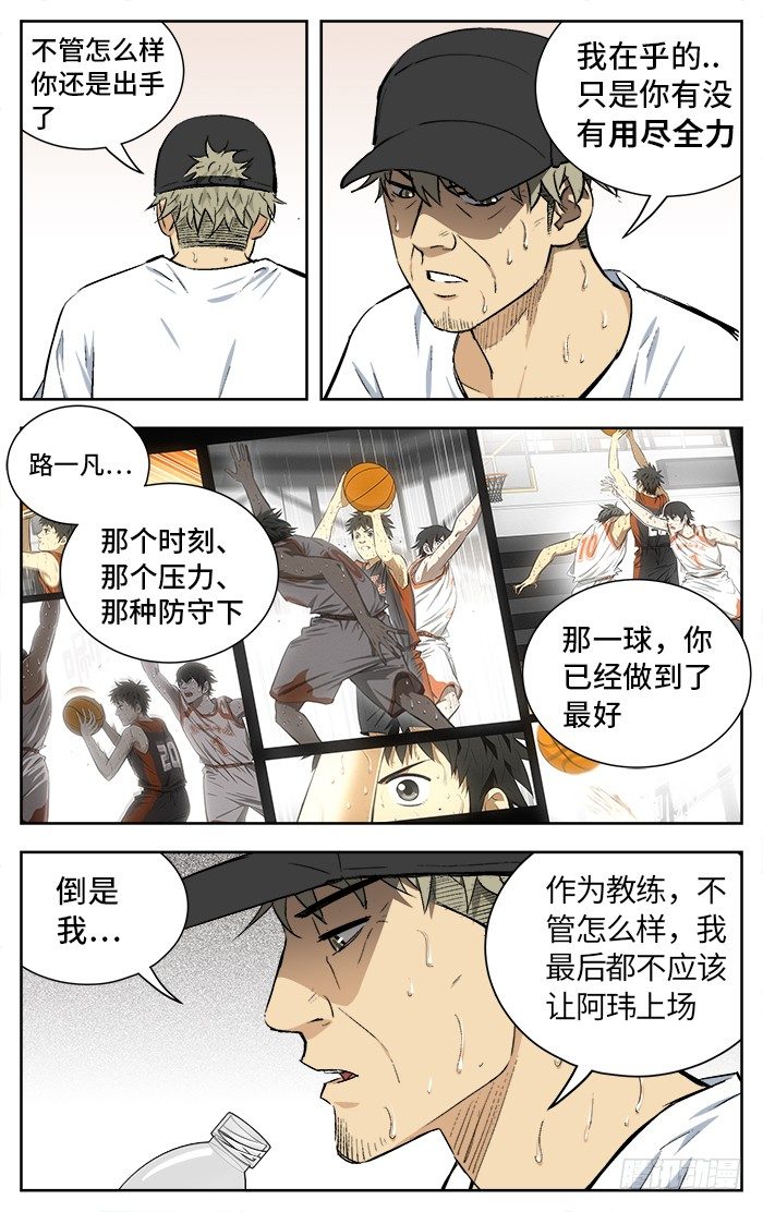 应声虫语录漫画,163.爱bia加诶牙！2图