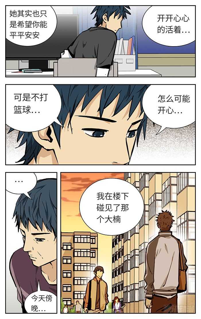 应声入网解说漫画,221.绝不说谎2图