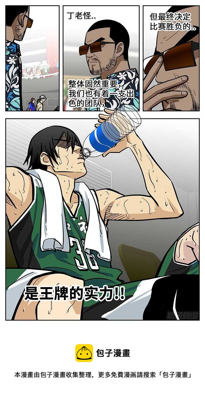 应声入网漫画全集漫画,295.团队1图
