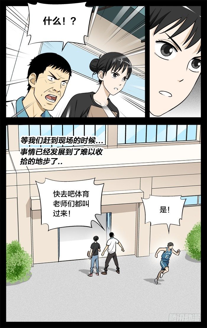 应声入网下拉漫画,24.约么1图