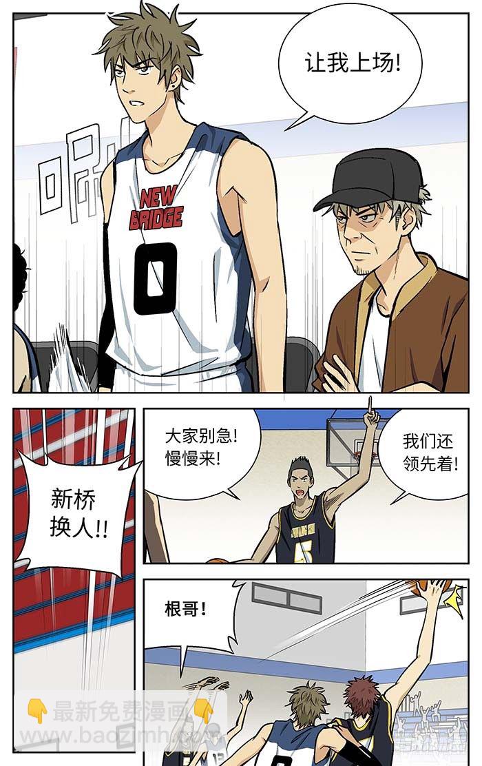 应声入网结局漫画,77.突然间..2图