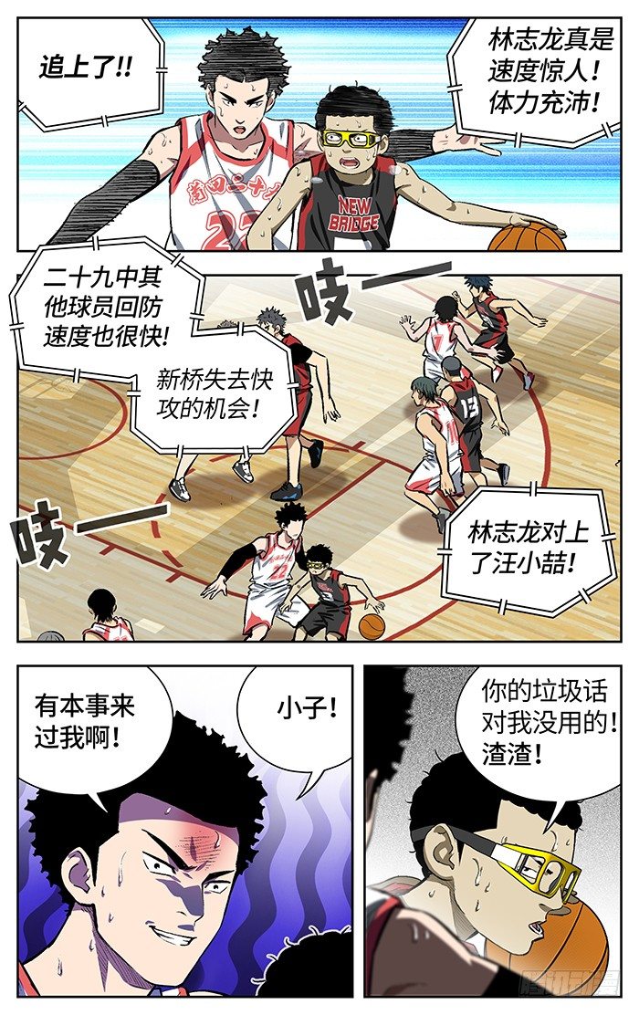 应声入网!漫画,152.easy！2图