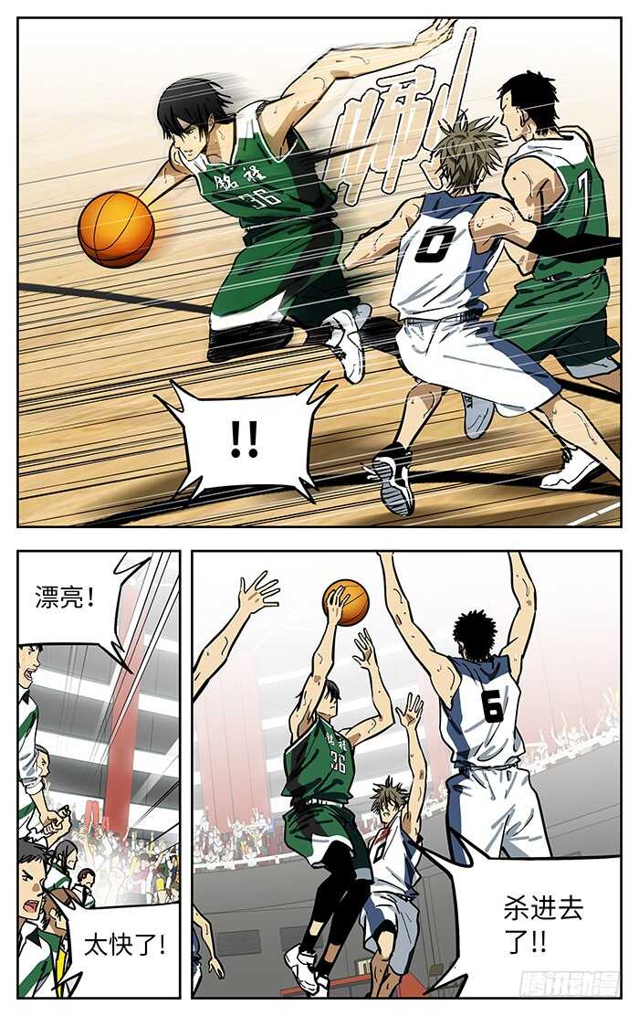 应声入网!漫画,285.底气2图