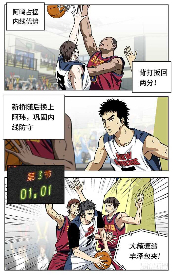 应声入网完结了吗漫画,202.换人1图