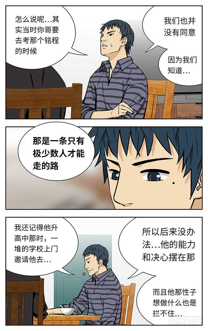 应声入网小说漫画,214.不用说了1图