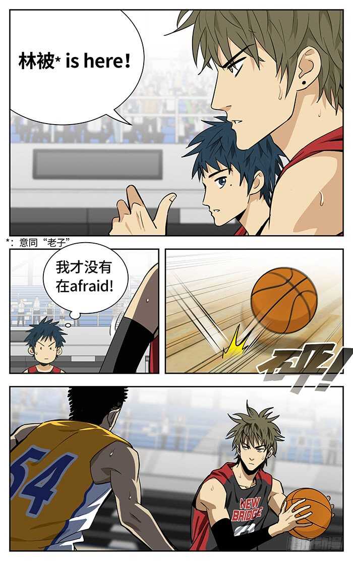 应声入网：大学篇漫画,226.好给1图