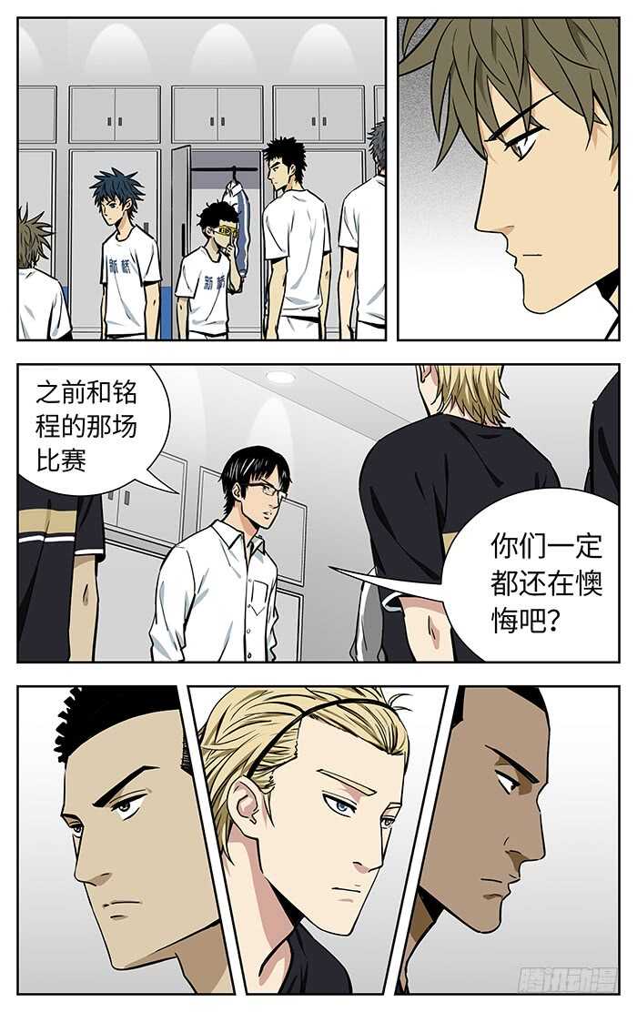 应声入网漫画下拉式免费漫画,223.Halou！2图