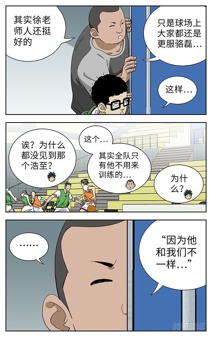 应声入网漫画全集免费漫画,176.天才2图