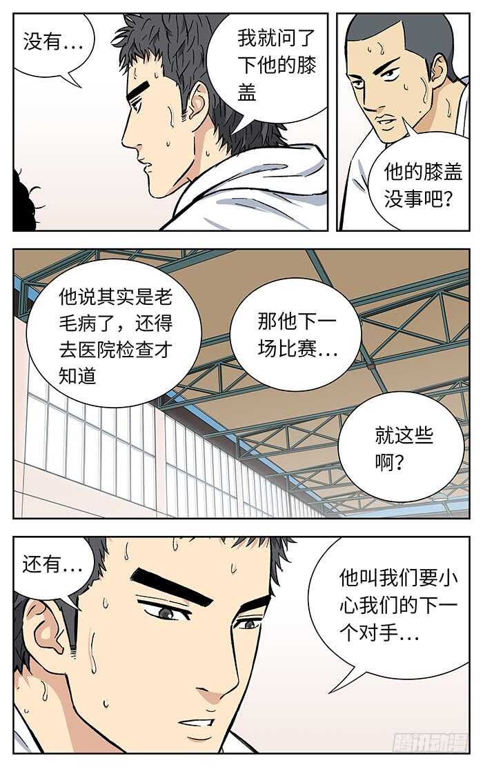 应声入网大学漫画,212.小心1图