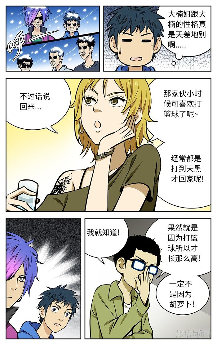 应声入网电视剧漫画,66.冰雪皇后1图