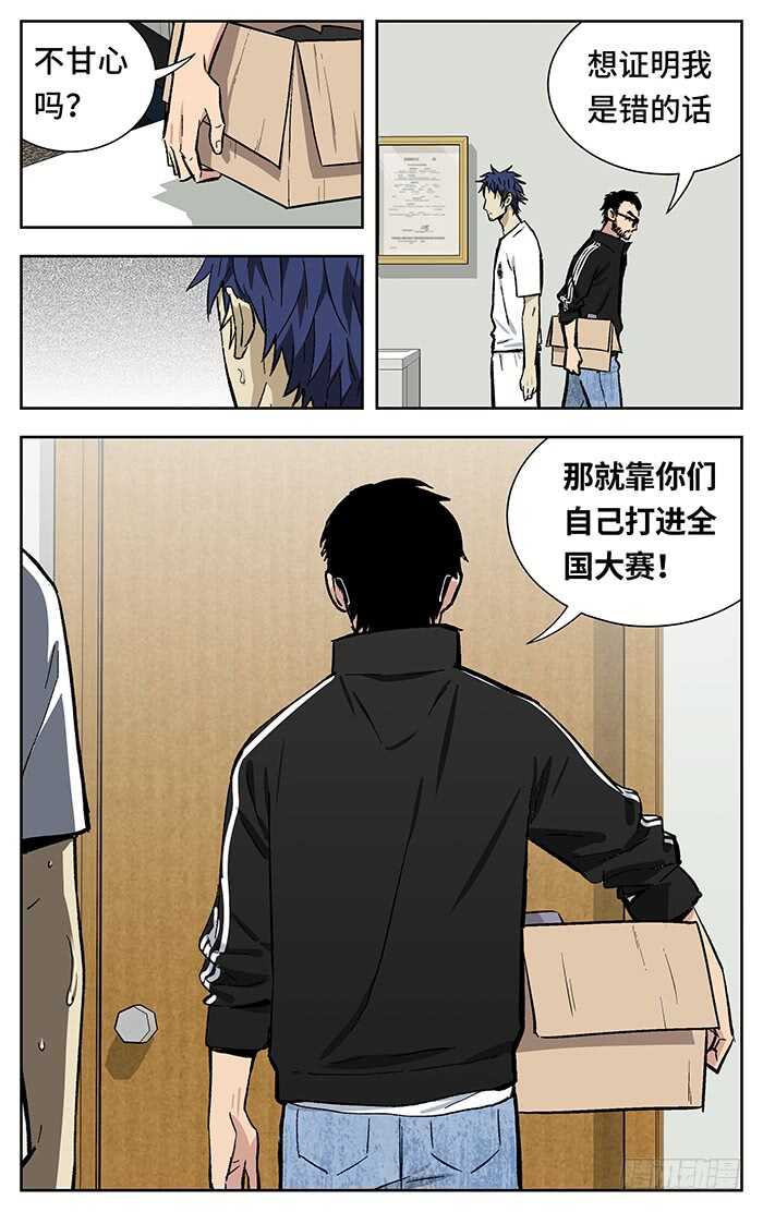 应声入网大学篇漫画,199.证明2图