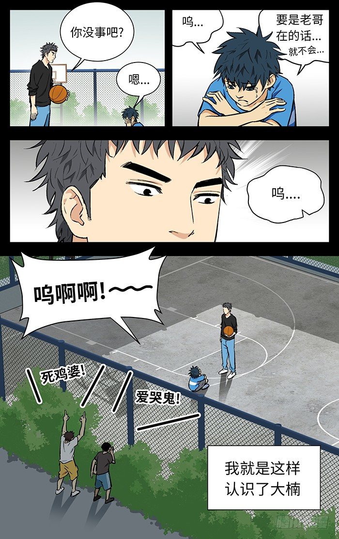 应声入网动漫漫画,116. 一群zz.2图