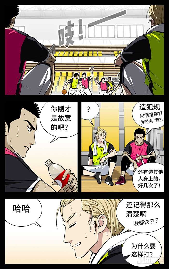 应声入网漫画免费漫画,248.艺术.2图