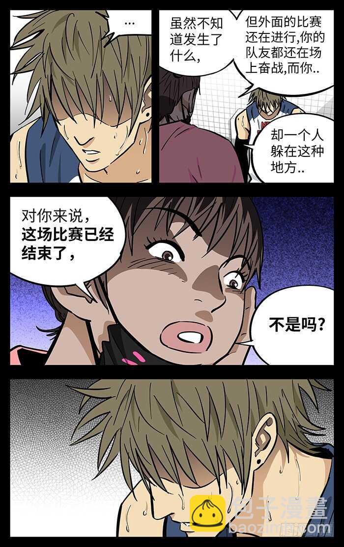 应声答曰中的应是什么意思漫画,291.认输？1图