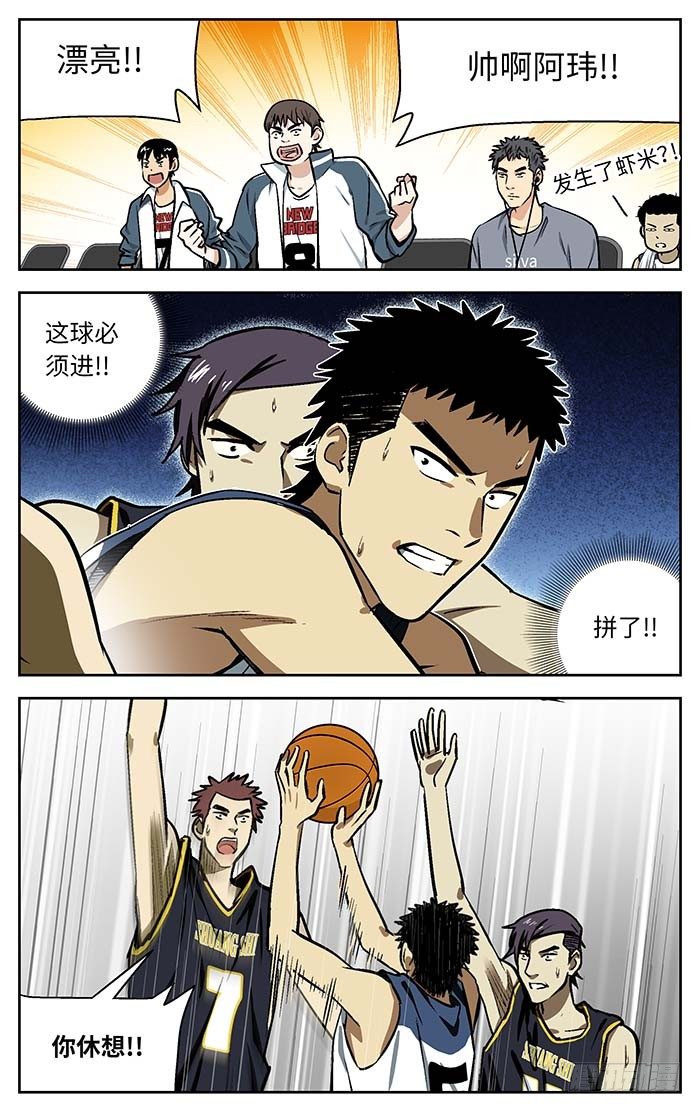 应声入网介绍漫画,76.在搞笑!?1图