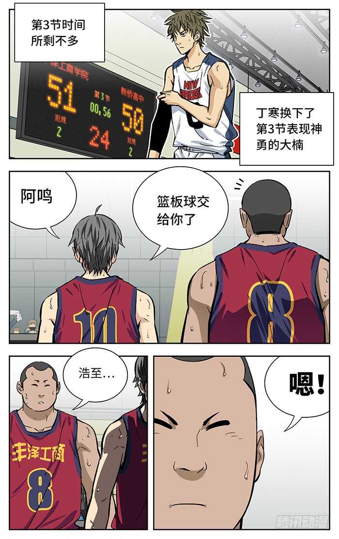 应声虫指哪一类的人漫画,204.不一样2图