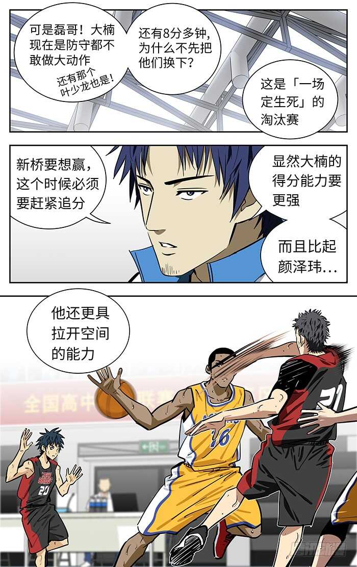 应声入网结局漫画,253.是吗？1图