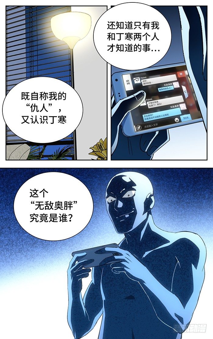 应声入网免费阅读漫画,番外篇022图