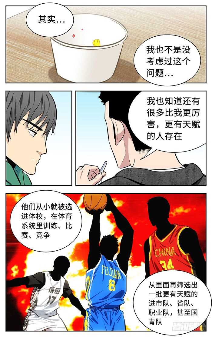 应声入网第八关怎么过漫画,246.命.1图