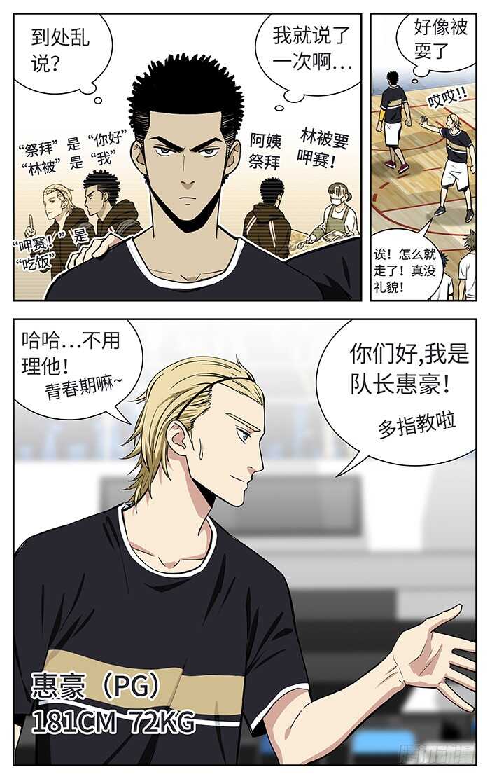 应声入网大学篇漫画,223.Halou！1图