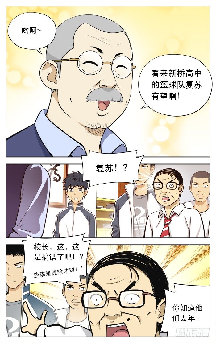 应声入网介绍漫画,17.LONGTIMENOSEE2图