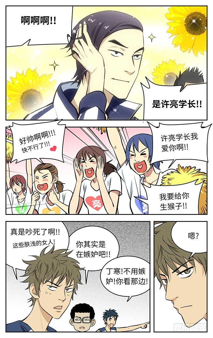 应声入网的意思漫画,68.废话少说.2图