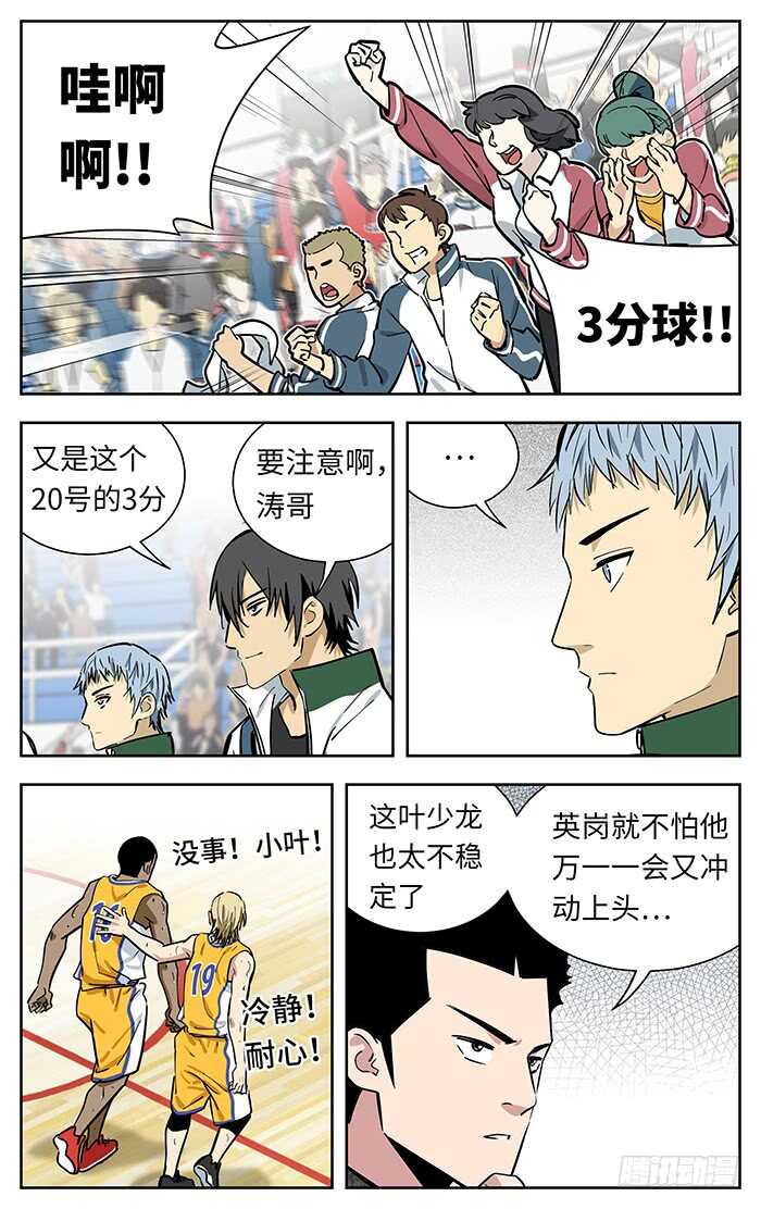 应声入网结局漫画,253.是吗？1图