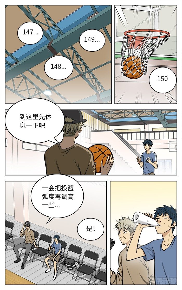 应声入网第4关攻略漫画,55.想当年..2图