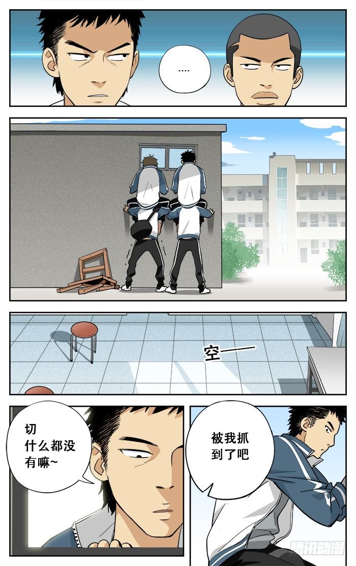 应声入网免费漫画百年漫画,02.啪！1图