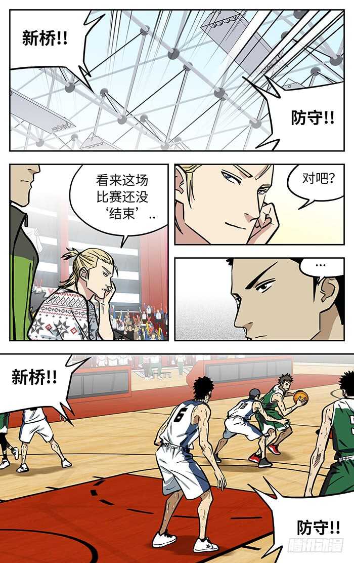 应声入网结局漫画,299.绝对不能输2图