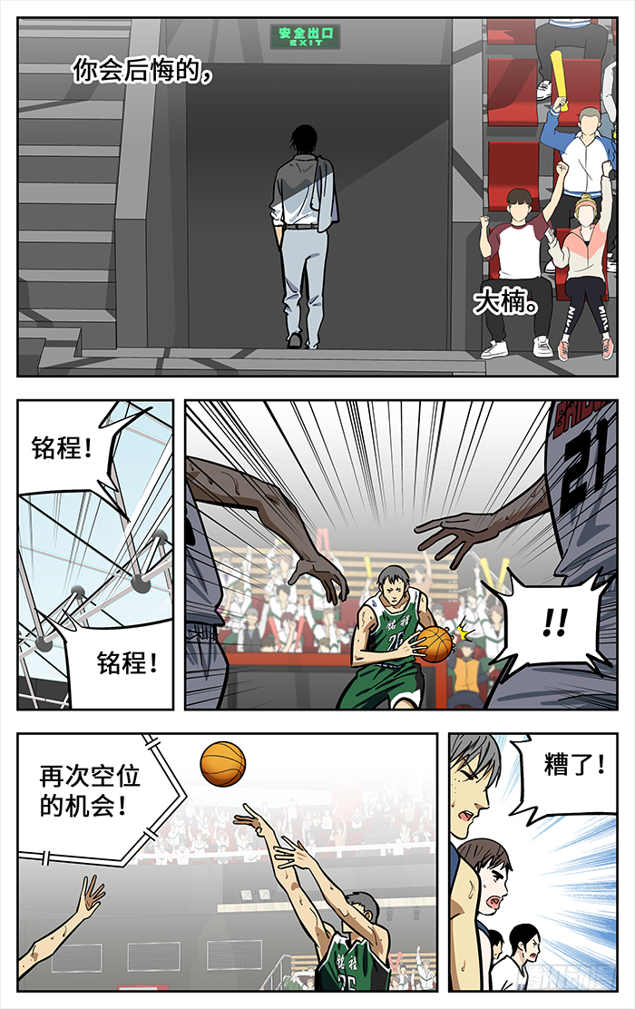 应声入网漫画免费下拉式漫画漫画,289.循环2图