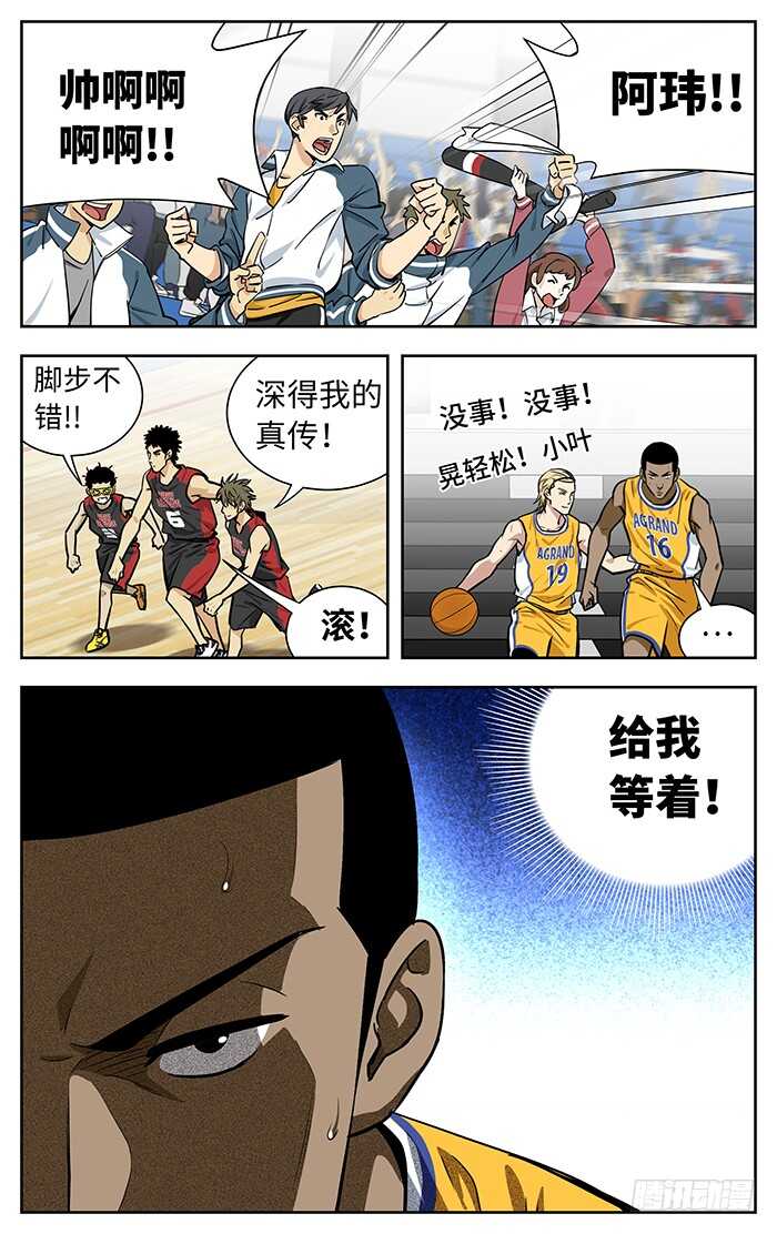 应声入网漫画全集漫画,232.经验2图