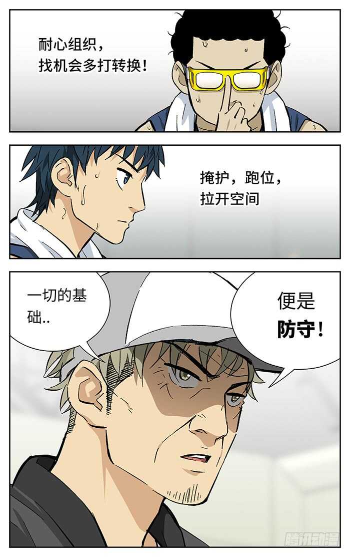 应声入网介绍漫画,205.精神支柱1图