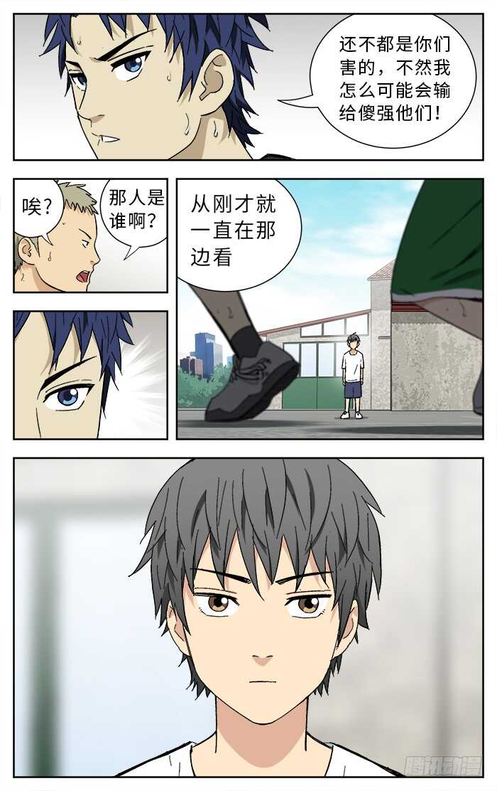 应声虫是什么人漫画,191.一起打吧1图