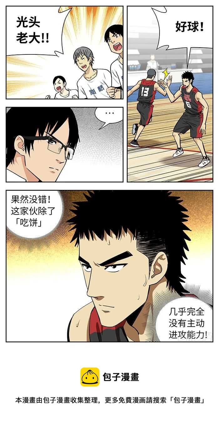 应声入网漫画免费下拉式漫画漫画,233.主动进攻2图