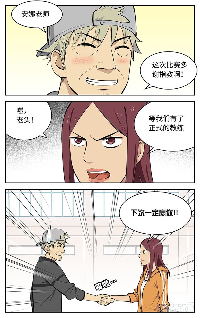 应声入网介绍漫画,49.新春快乐！2图