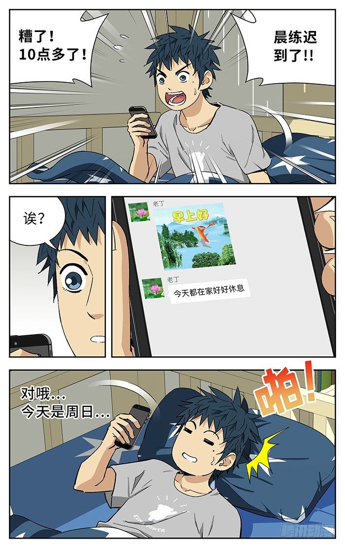 应声入网完整版漫画,175.不足1图