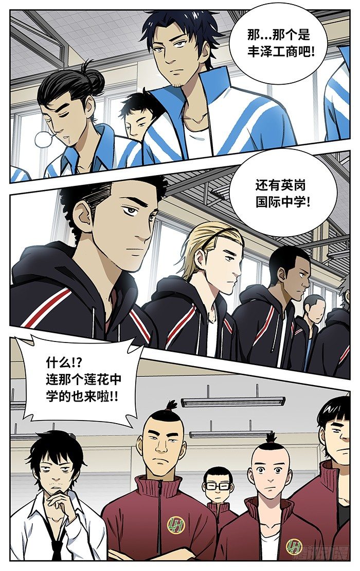 应声入网：大学篇漫画,87.市决赛.2图