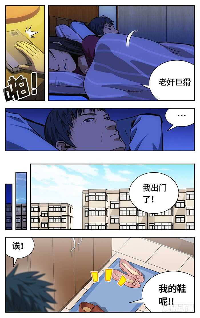 应声入网大学漫画,221.绝不说谎1图