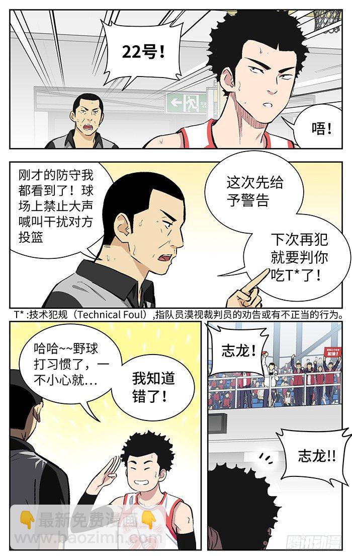 应声入网!漫画,145.怕2图