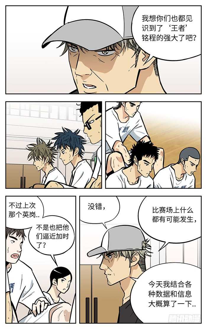 应声入网在线观看漫画,267.相信2图