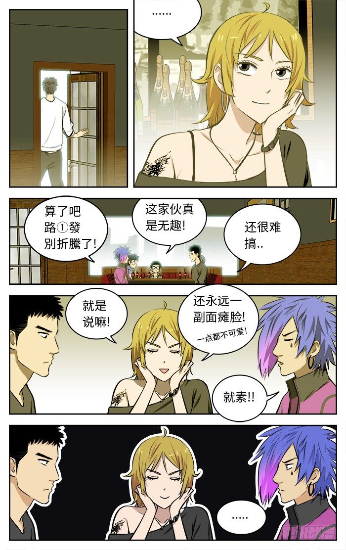 应急管理部漫画,65.breezy bar1图