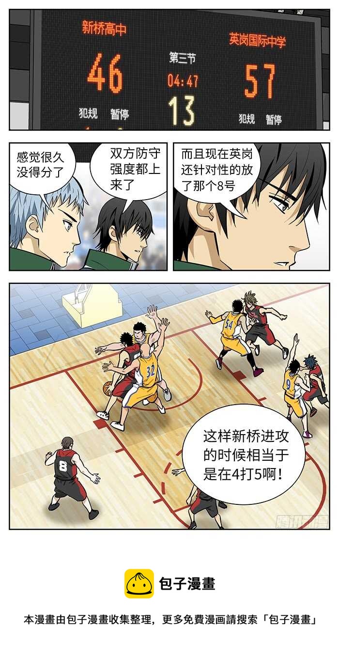 应声入网评价漫画,245.场外1图