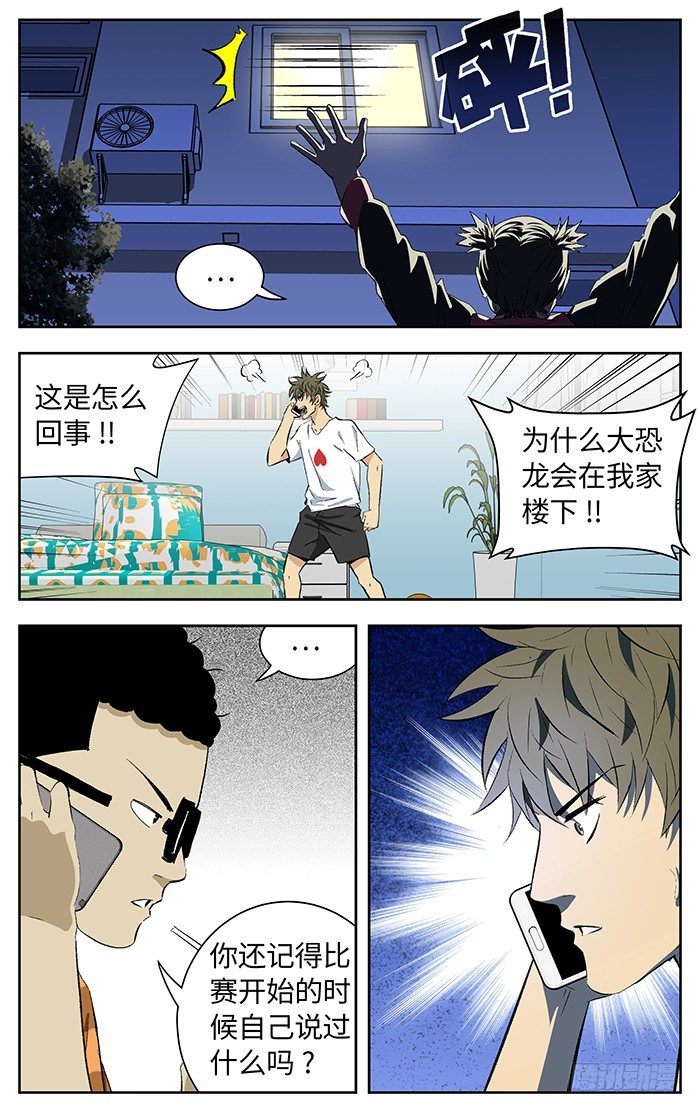 应声入网漫画免费阅读漫画,番外篇042图