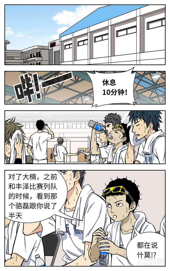 应声入网大学漫画,212.小心2图