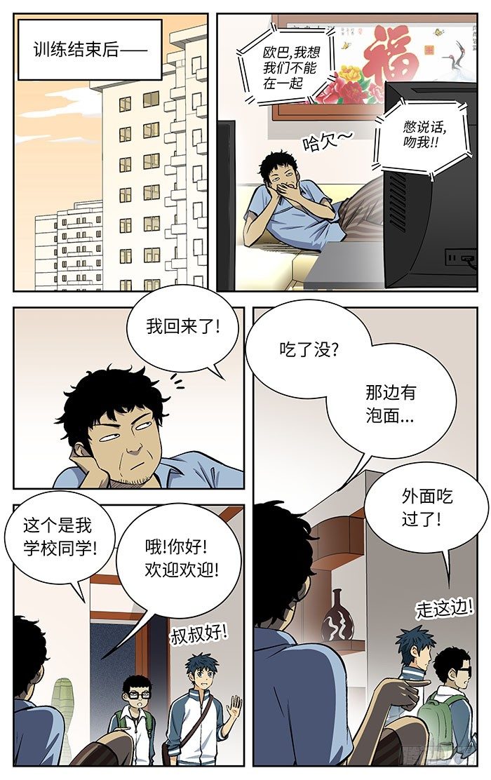 应声入网在线观看漫画,80.青春期1图