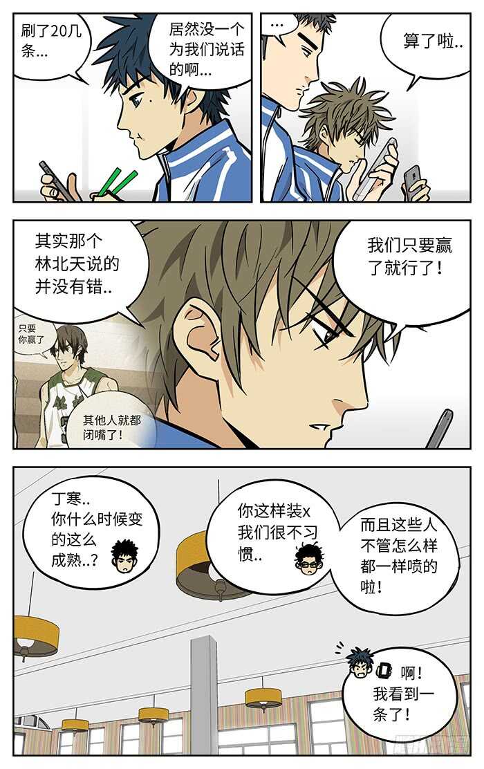 应声入网动漫漫画,267.相信1图